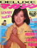 雑誌「DELUXEマガジン NO.10 1984年10月号（表紙：岡田有希子）」