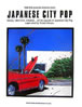 書籍「THE DIG Presents DISC GUIDE SERIES〜Golden pops〜American pop early years」