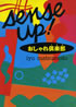 書籍/松本伊代「おしゃれ倶楽部」