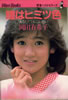 書籍/岡田有希子「青春ベストセラーズ〜瞳はヒミツ色〜あなただけにこの想い」