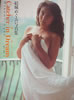 書籍「結城めぐみ写真集 Catcher in Dream つ・か・ま・え・て」