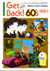 書籍「別冊太陽 Get Back! 60'sビートルズとわれらの時代」