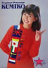 書籍/雑誌「大場久美子パンフレット Tropical Princess KUMIKO」