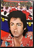 書籍「ローリングストーン1974年5月号vol.9 特集：ポール・マッカートニー“ビートルズ再結成を語る”」
