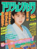 GuANVJ1985N10i\FēRMjv
