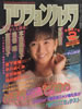 GuANVJ1985N12i\FH[Mjv