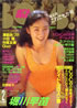 ЁuBOMB!i{j1992N7(\F\Â)v