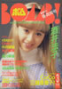 ЁuBOMB!i{j1992N7(\F\Â)v