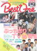 ЁuBEST ONEiUExXgEjʍ1988N H̃AChTVWv