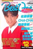 ЁuBEST ONEiUExXgEj1990N121i\F֌[jv
