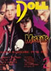 書籍「SUPER HEAD MAGAZINE DOLL No.102(表紙:MISFITS)」