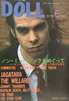 ���ЁuSUPER HEAD MAGAZINE DOLL No.52�i�\���FNick Cave�j�v