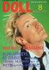 ���ЁuSUPER HEAD MAGAZINE DOLL No.53�i�\���FJOHN LYDON�j�v