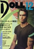 書籍「SUPER HEAD MAGAZINE DOLL No.73(表紙:ヘンリー・ロリンズ)」