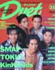 ����/�G���u�f���G�b�g�iDuet�j1995�N11�����i�\���FTOKIO�j�v