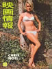 書籍「映画情報1972年6月号(表紙:カーレン・マーロフ 裏表紙:天地真理)」