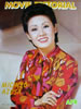 書籍「映画情報1975年4月号(表紙:ジェーン・フォンダ 裏表紙:梓みちよ)」