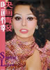 書籍「映画情報1975年8月号(表紙:ソフィア・ローレン 裏表紙:大原麗子)」