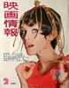 書籍「映画情報1977年2月号(表紙:シドニー・ローム 裏表紙:片平なぎさ)」