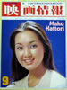 書籍「映画情報1979年9月号(表紙:服部まこ)」