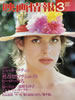 書籍「映画情報1984年3月号(表紙:ナスターシャ・キンスキー)」