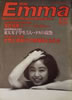 書籍「エンマ Emma 1985年8月10日号(表紙:手塚理美)」