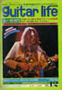 雑誌「ギターライフ1976年No.12」