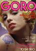 雑誌「GORO/ゴロー1974年10月24日 NO.10(表紙:イリス・シューベルト)」