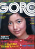 GuGORO/S[1976N1125 NO.22i\F˂Ƃ݁jv