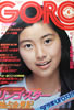 GuGORO/S[1976N325 NO.6i\F˂Ƃ݁jv