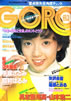 GuGOROiS[j1980N124 NO.3i\F{vqjv
