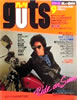 雑誌「guts（ガッツ）1980年9月号（表紙：ビリー・ジョエル）」