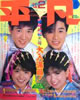 �G���u���}1984�N3�����i�\���F�����D�E�c���r�F�E�ΐ�G���j�v