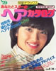 ЁuwAJ^O 1993N7VOL.67i\FTؓލ]jv