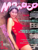 �G���umomoco/�����R1992�N3���� No.98 �i�\���F�͓c���q�v