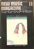 書籍「ニューミュージック・マガジン1969年11月号 特集:総括9・28」