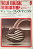 書籍「ニューミュージック・マガジン1969年9月号」