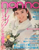 �G���unon-no�i�m���m�j1983�N3��5�� No.5�i�\���F�I���������j�v
