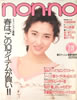 non-noimmj1989N220@No.4(\FR)