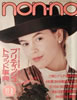 Gunon-noimmj1989N115@No.21i\FAbTE~mjv