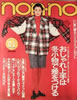 Gunon-noimmj1989N125@No.23i\FNEfBAjv