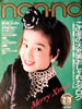 Gunon-noimmj1989N1220@No.24i\F{肦jv