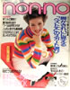 Gunon-noimmj1995N1020@No.20i\FC`Fjv