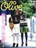 書籍「olive オリーブ 1985年9月18日 食べて、3キロやせる!」