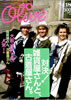 書籍「olive オリーブ 1986年4月18日対決!雑貨屋さんと古着屋さん」