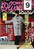 書籍「olive オリーブ 1991年12月3日 留学したい国No.1 オリーブ少女の留学はイギリスだ!」