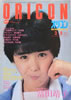 書籍「オリコン 1985年3月8日（表紙：富田靖子）」