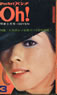 書籍「PocketパンチOh! 1972年3月号(表紙:奥村チヨ)」