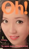 書籍「PocketパンチOh! 1974年1月号」