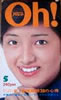 書籍「PocketパンチOh! 1974年5月号(表紙:山口百恵)」